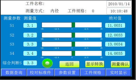 测量画面2.jpg